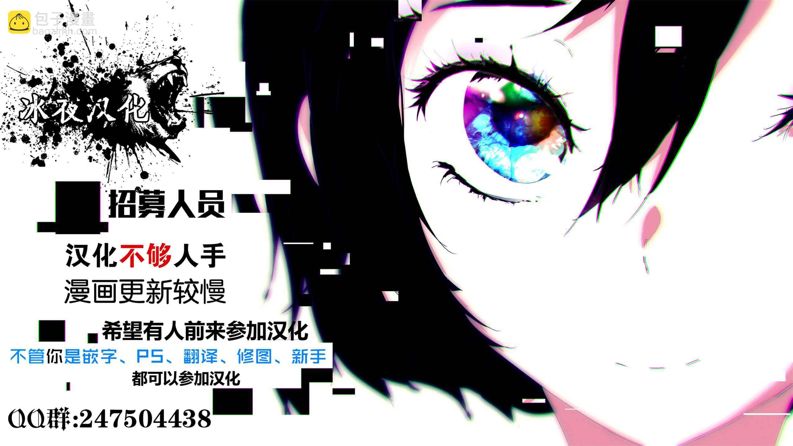 🍵BE BLUES!~化身为青 第159话 第19页