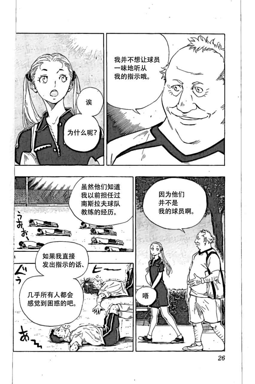 🍵BE BLUES!~化身为青 第159话 第4页
