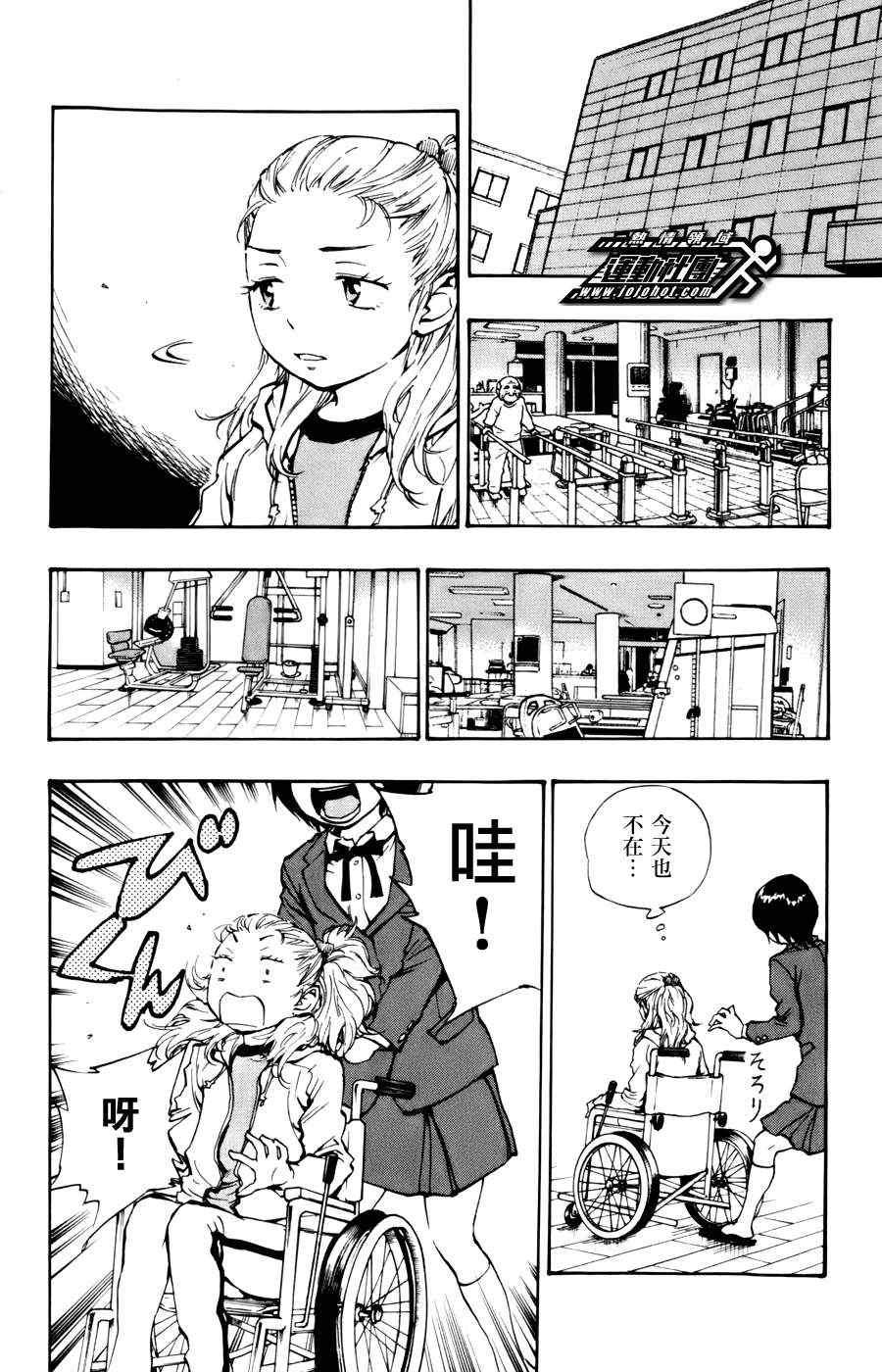 🍵BE BLUES!~化身为青 第16话 第9页