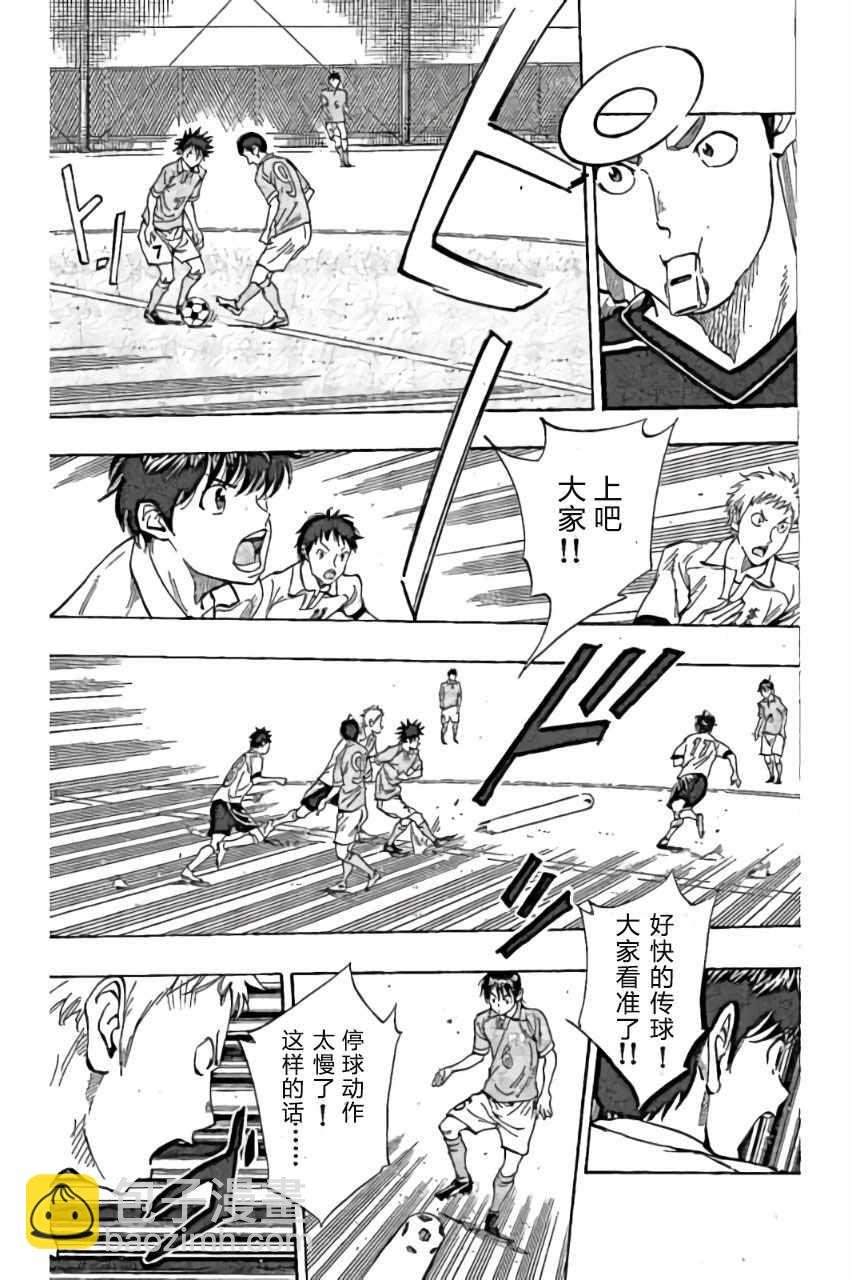 🍵BE BLUES!~化身为青 第161话 第17页
