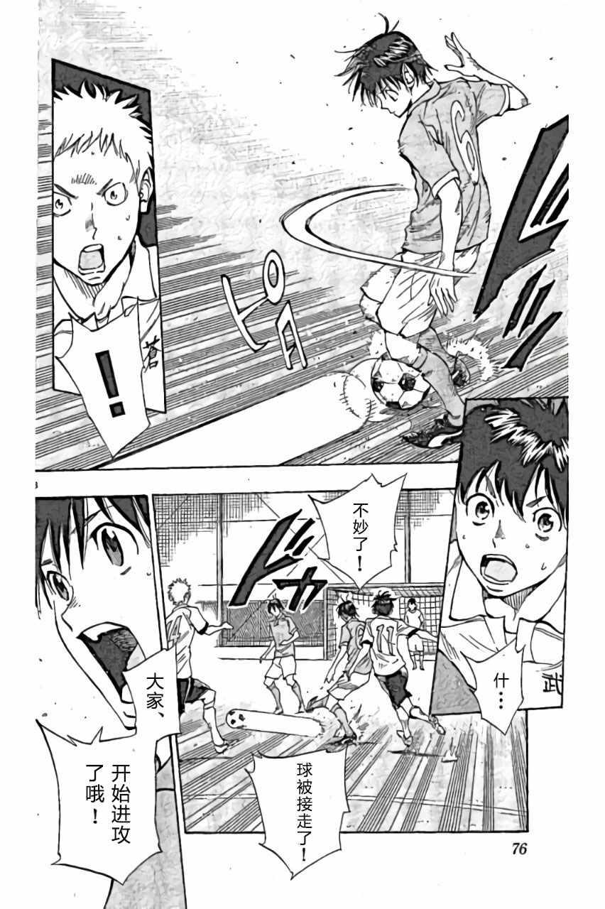 🍵BE BLUES!~化身为青 第161话 第18页