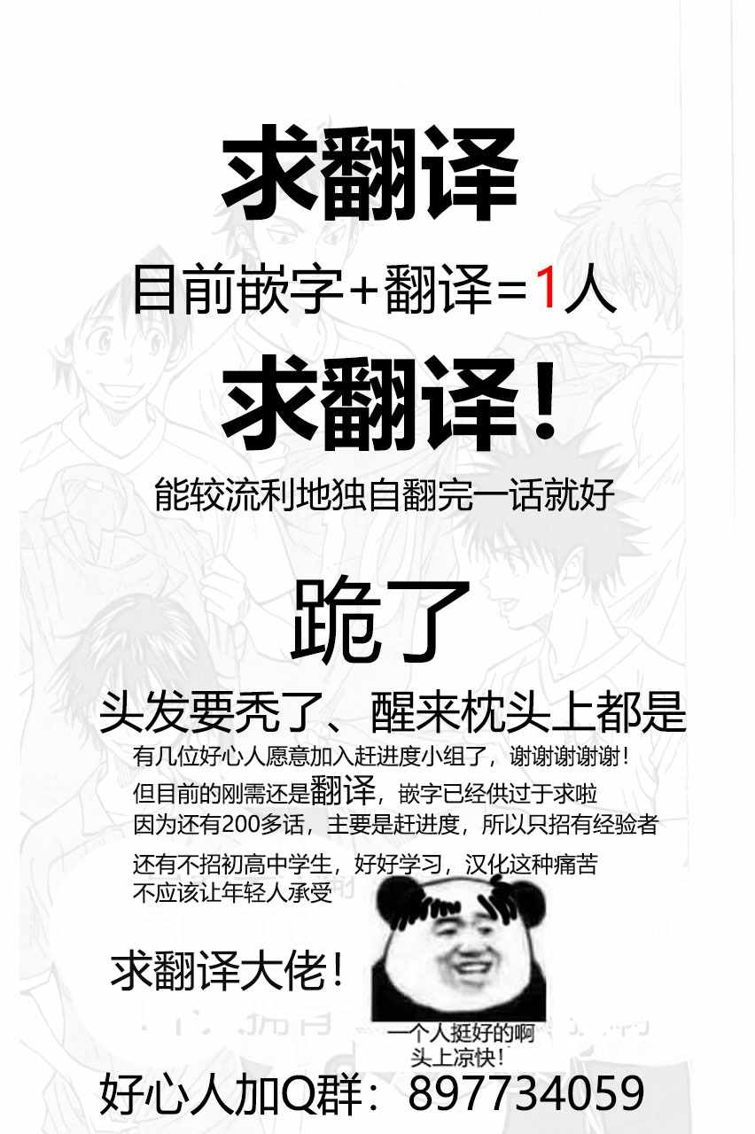 🍵BE BLUES!~化身为青 第161话 第19页