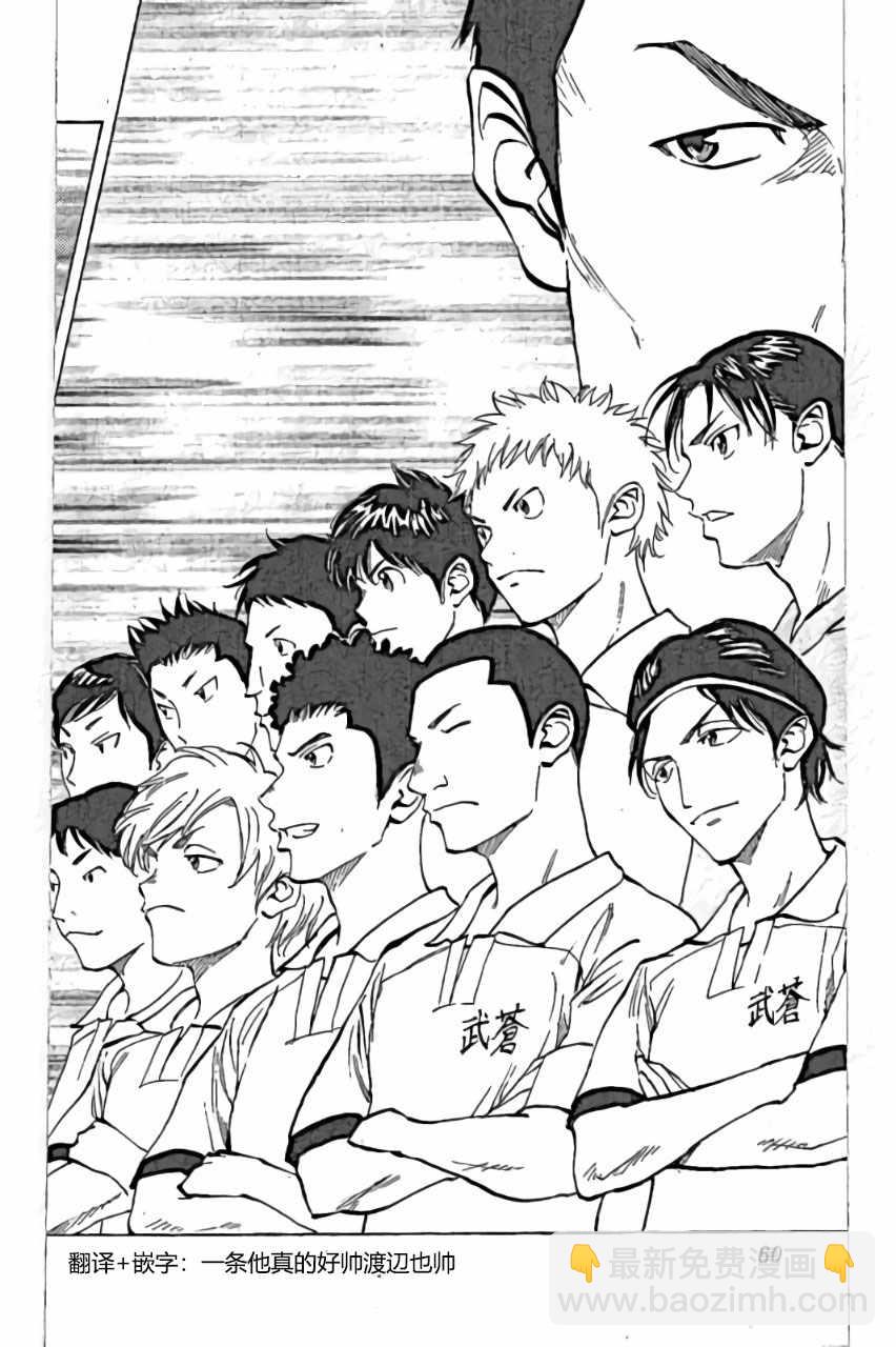 🍵BE BLUES!~化身为青 第161话 第2页