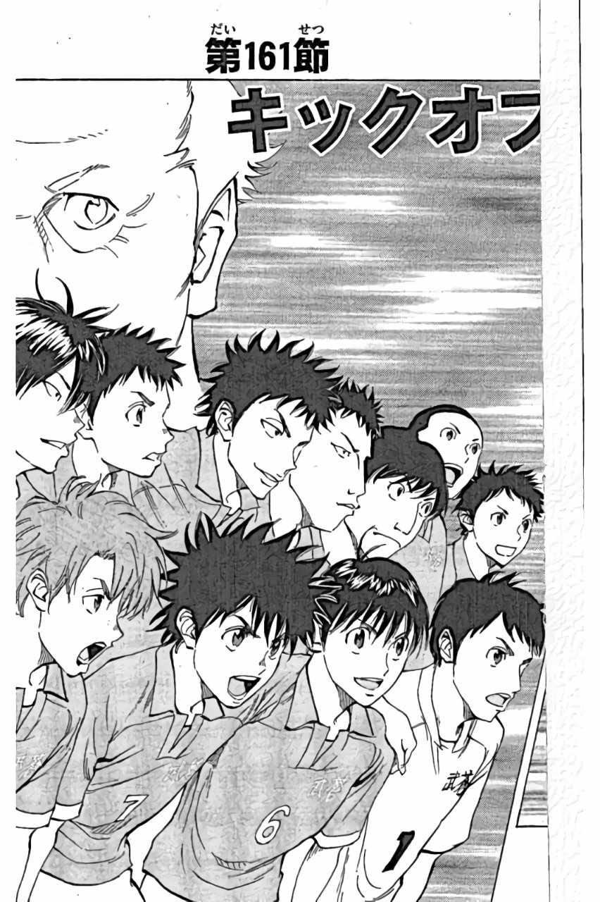 🍵BE BLUES!~化身为青 第161话 第3页