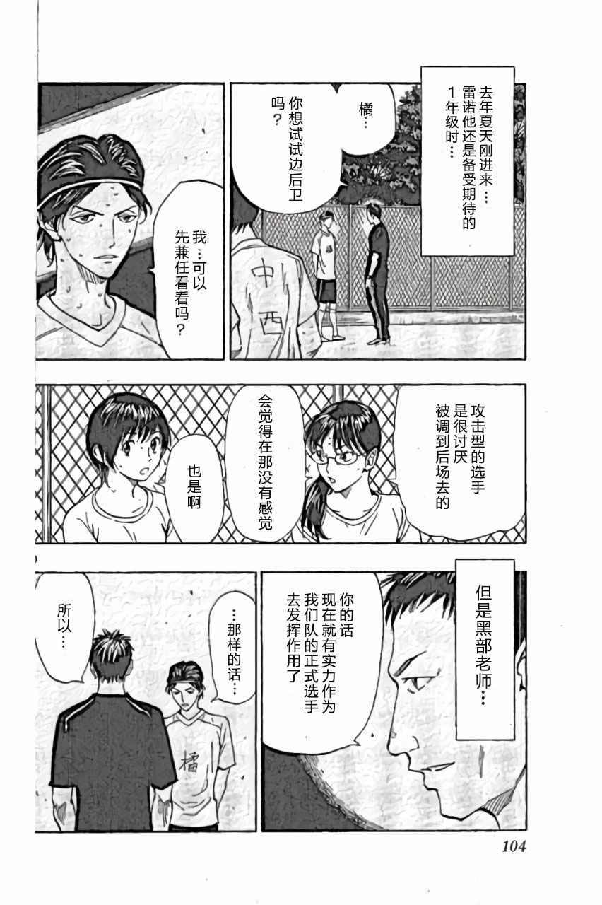 🍵BE BLUES!~化身为青 第163话 第10页