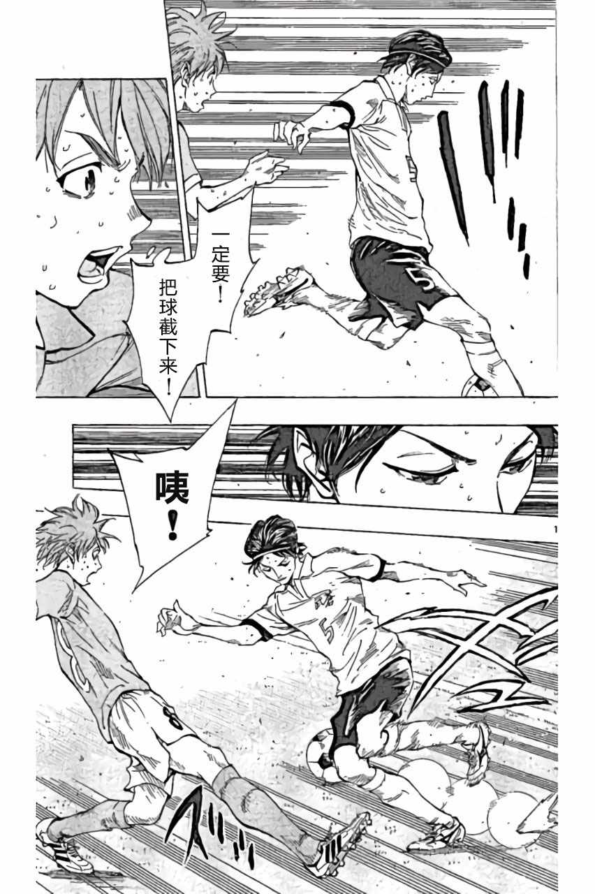 🍵BE BLUES!~化身为青 第163话 第13页