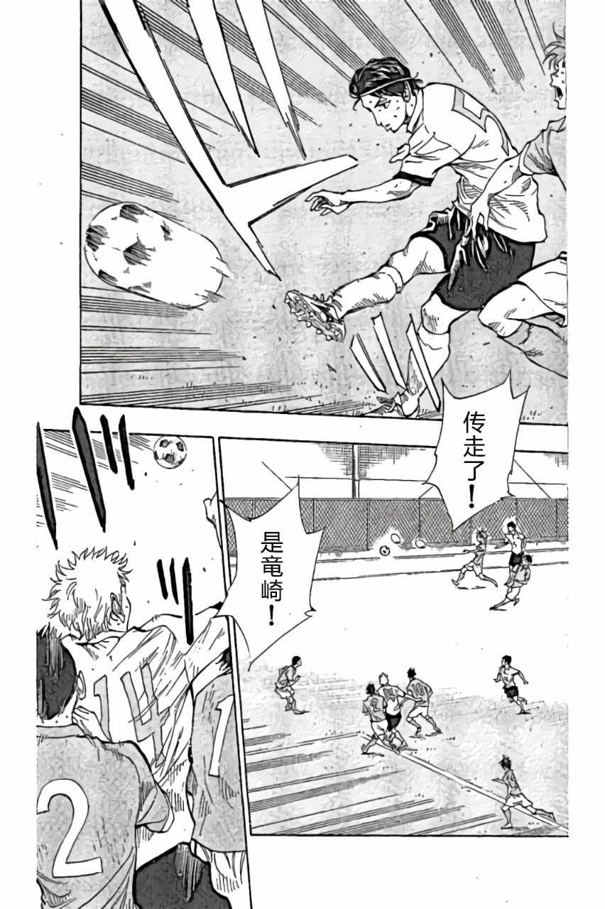 🍵BE BLUES!~化身为青 第163话 第15页
