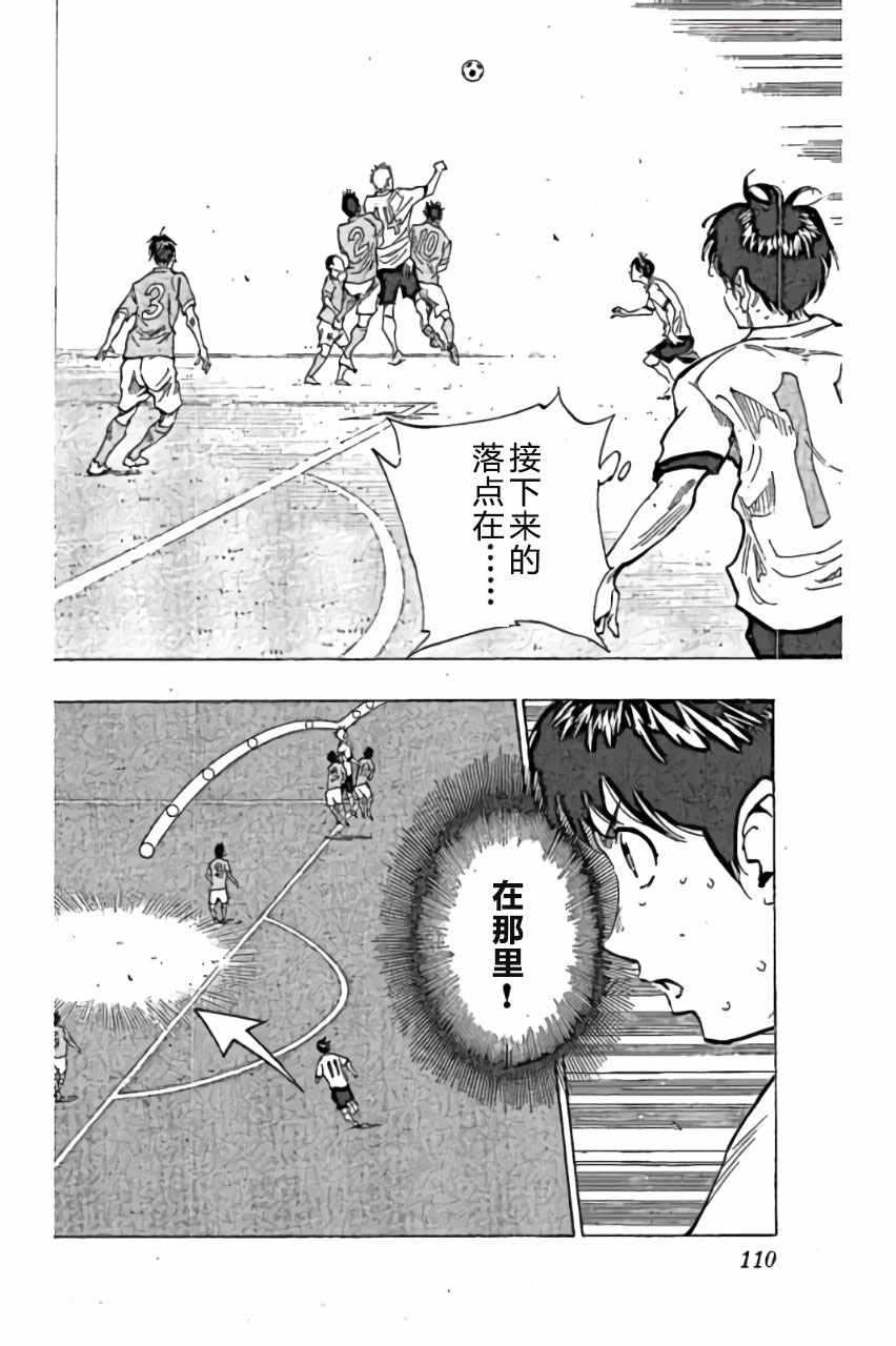 🍵BE BLUES!~化身为青 第163话 第16页