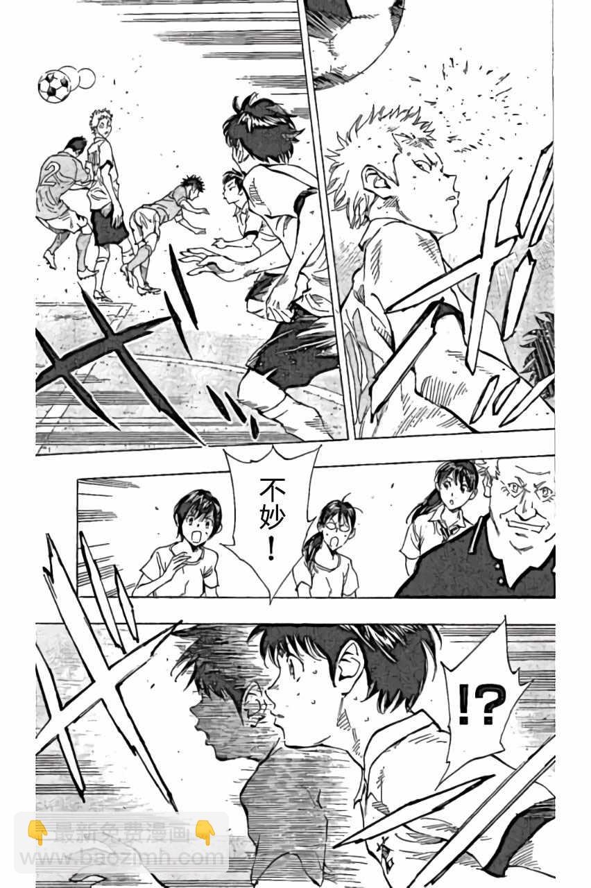 🍵BE BLUES!~化身为青 第163话 第17页