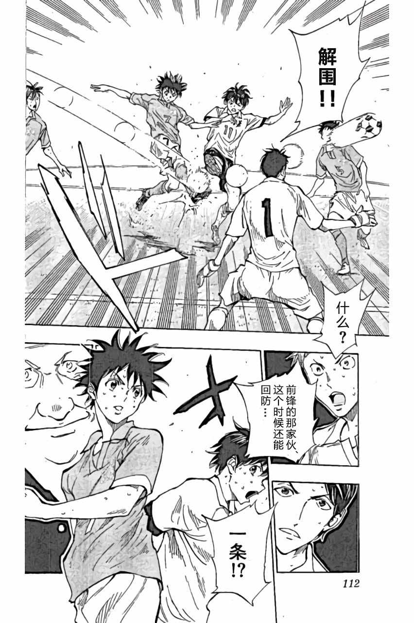 🍵BE BLUES!~化身为青 第163话 第18页
