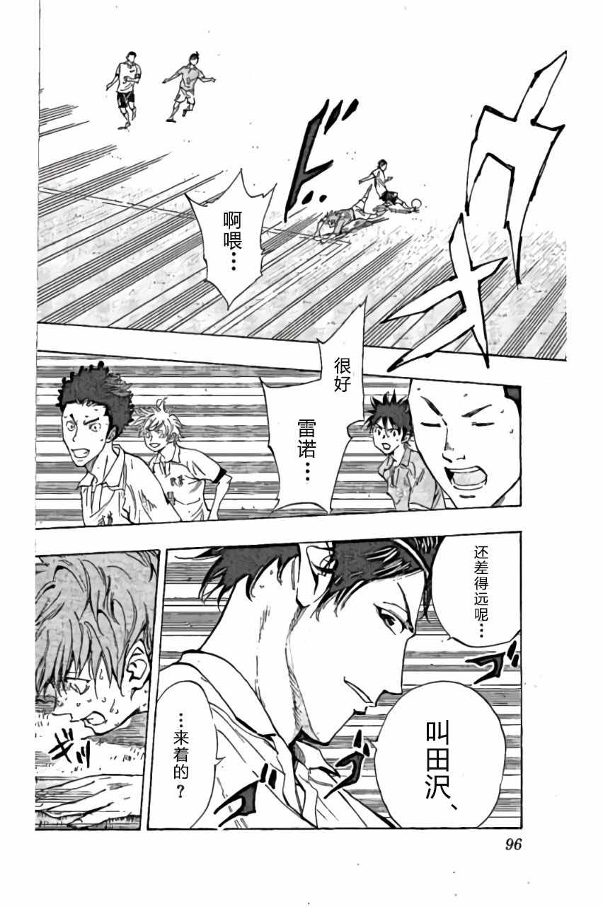 🍵BE BLUES!~化身为青 第163话 第2页