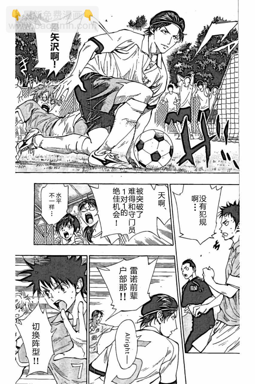 🍵BE BLUES!~化身为青 第163话 第3页