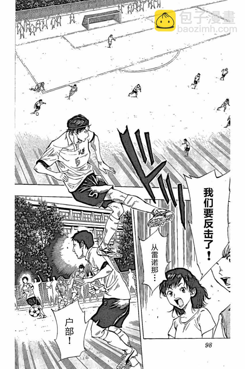 🍵BE BLUES!~化身为青 第163话 第4页