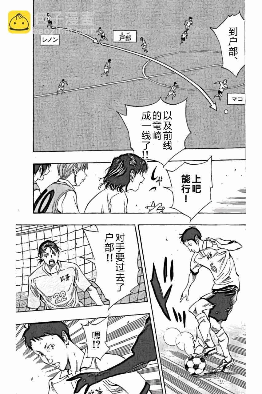 🍵BE BLUES!~化身为青 第163话 第5页