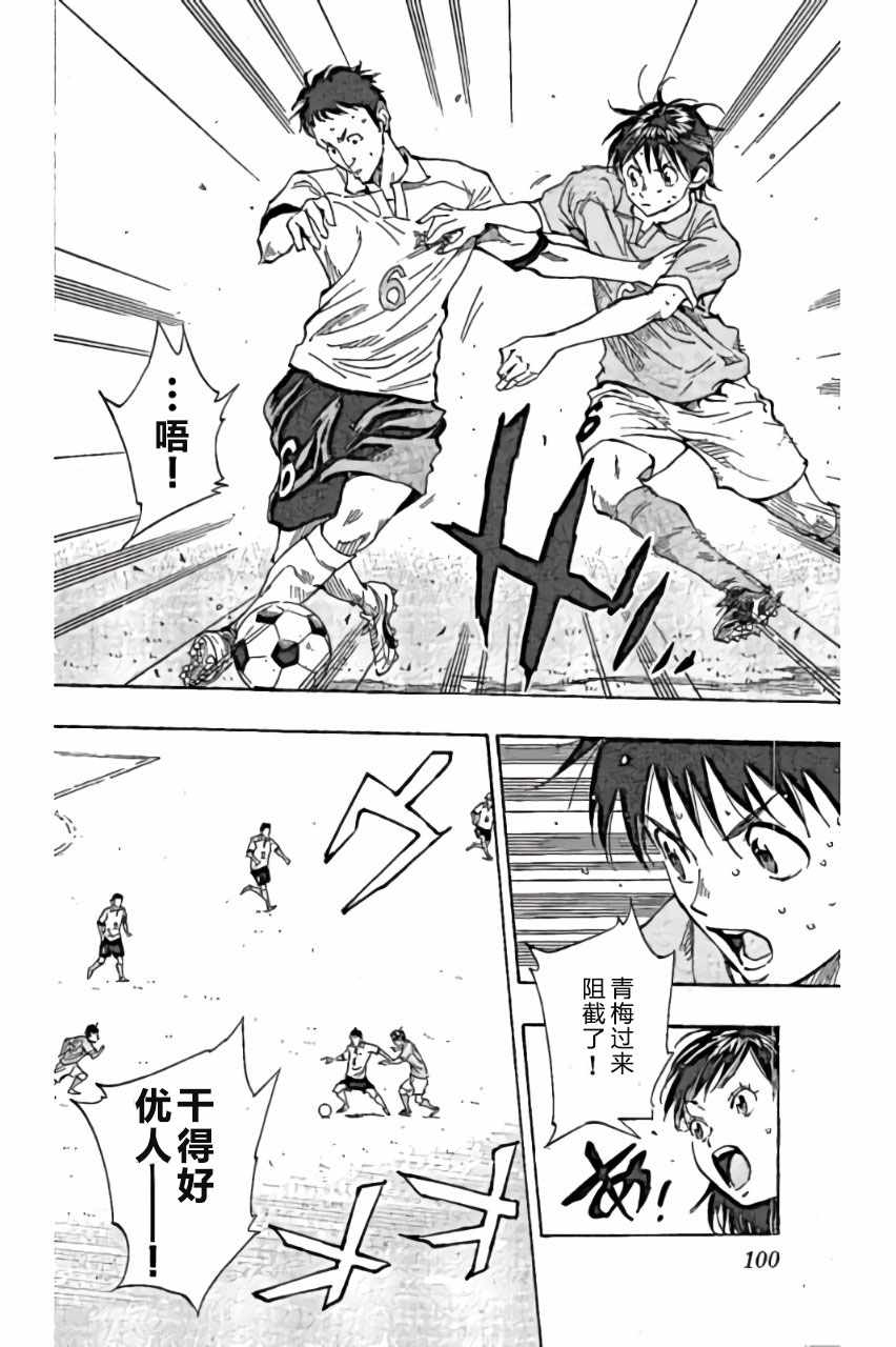 🍵BE BLUES!~化身为青 第163话 第6页