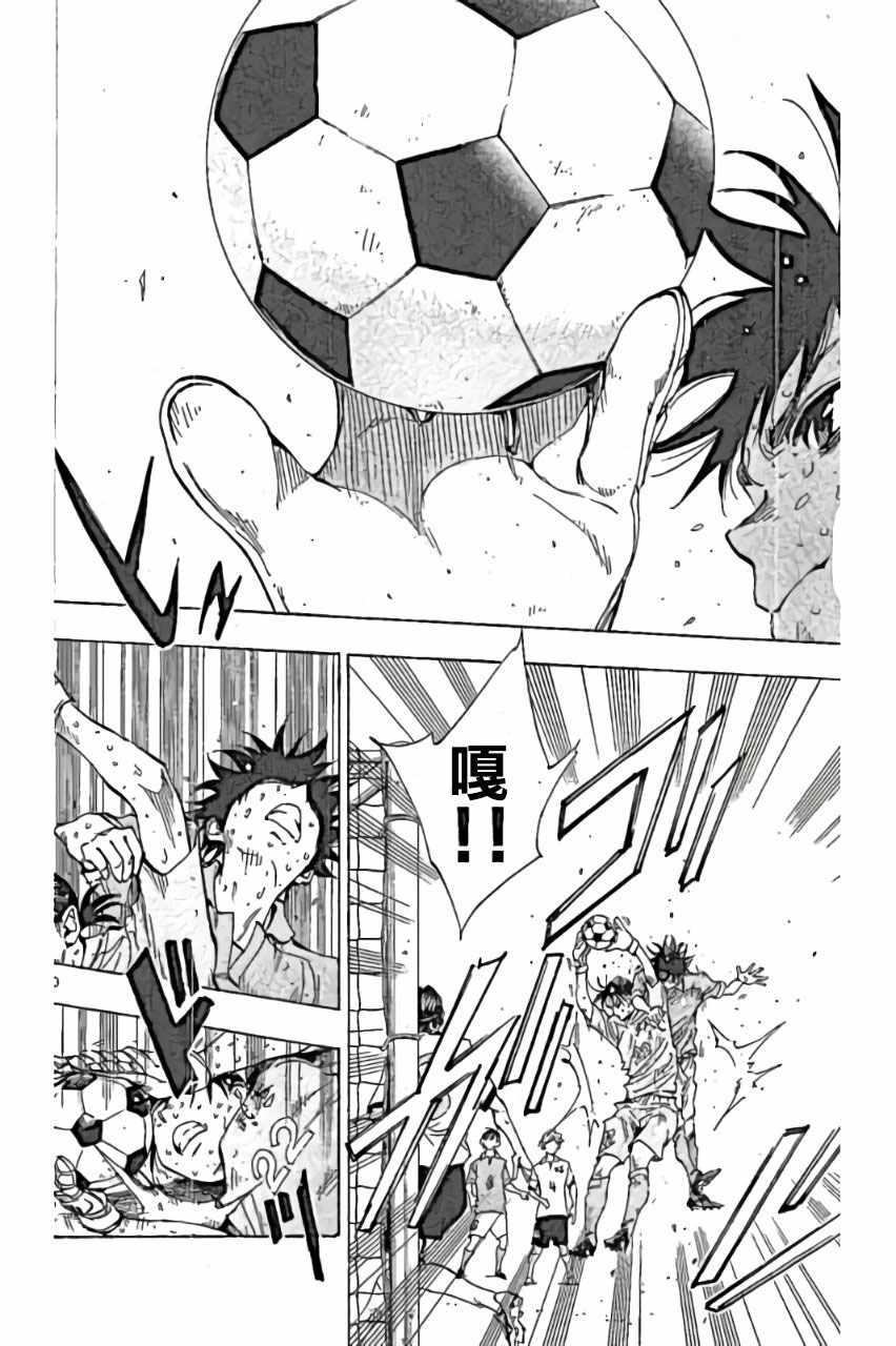 🍵BE BLUES!~化身为青 第165话 第10页