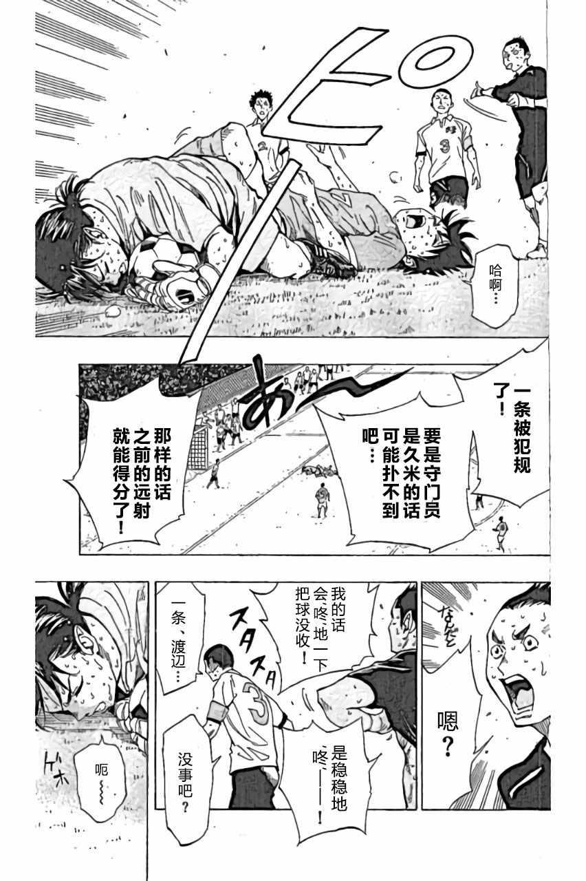 🍵BE BLUES!~化身为青 第165话 第11页