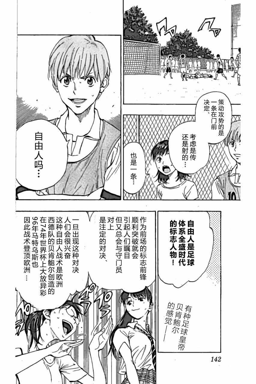 🍵BE BLUES!~化身为青 第165话 第12页
