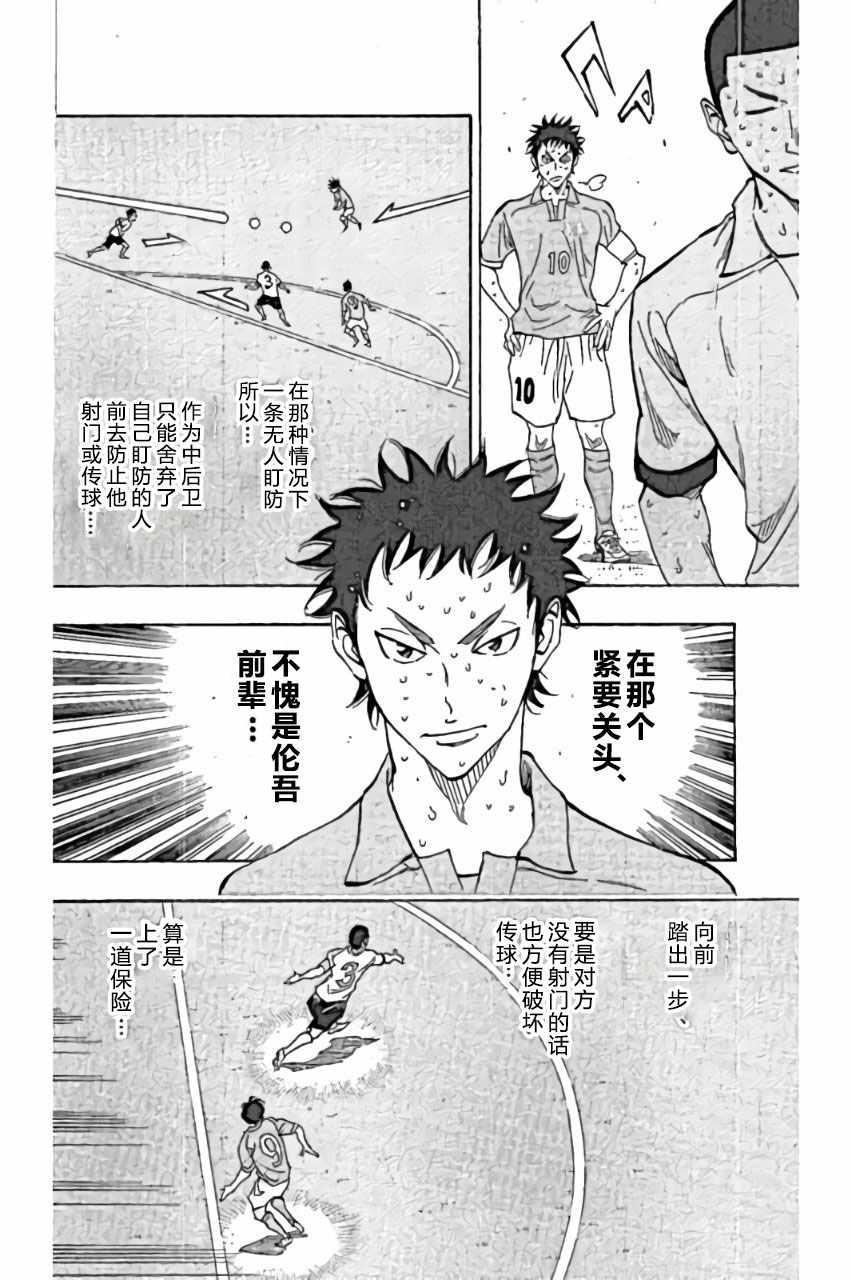 🍵BE BLUES!~化身为青 第165话 第14页