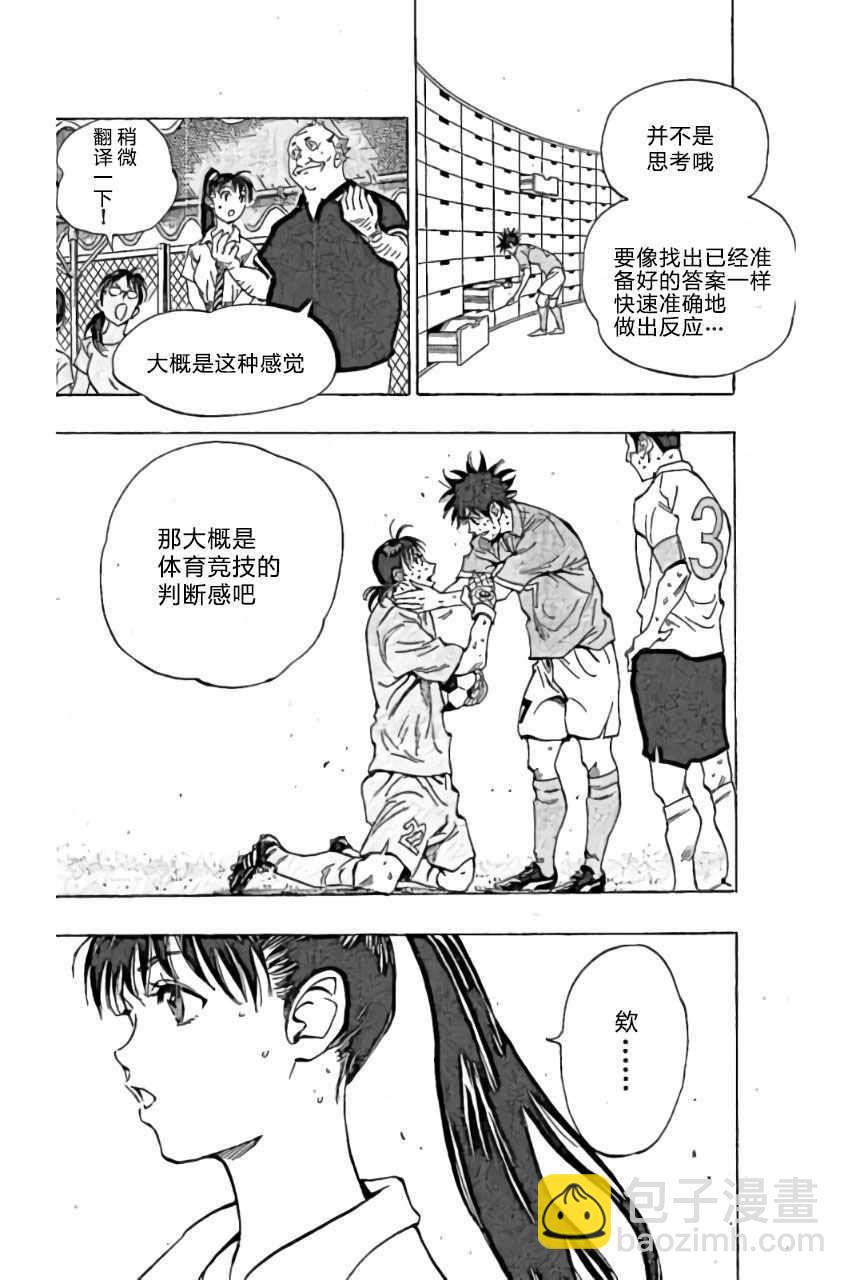 🍵BE BLUES!~化身为青 第165话 第16页