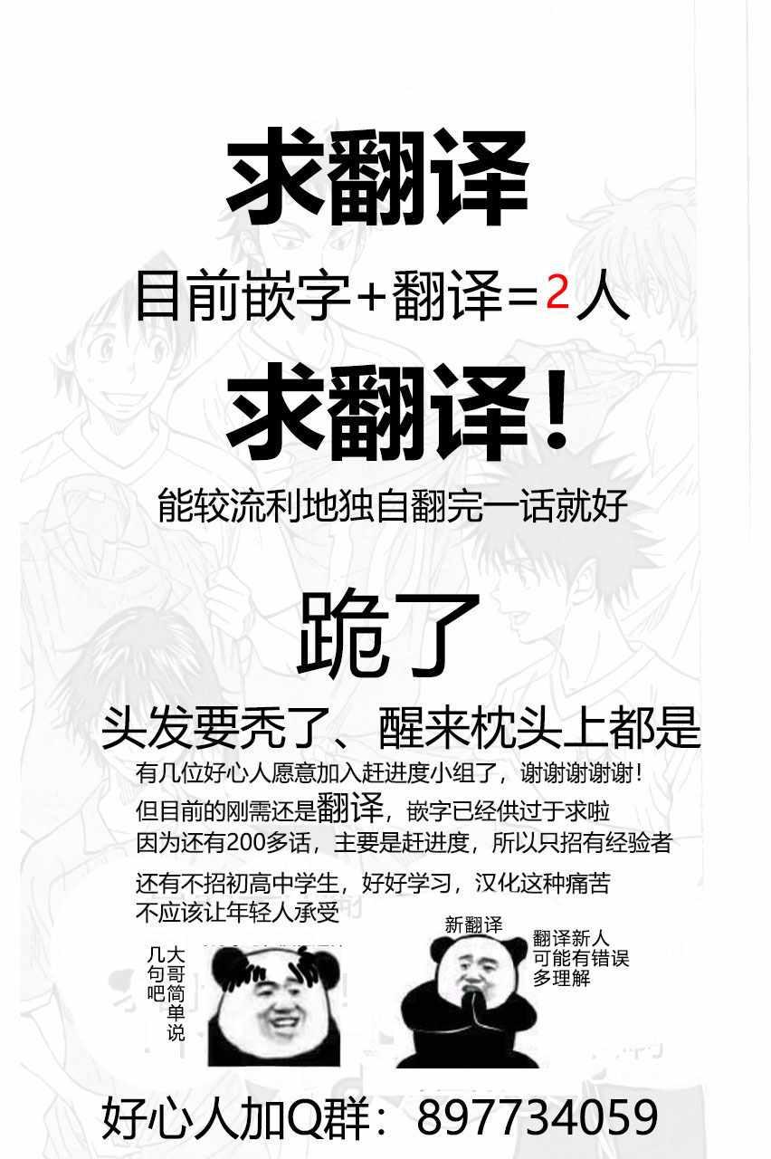 🍵BE BLUES!~化身为青 第165话 第19页