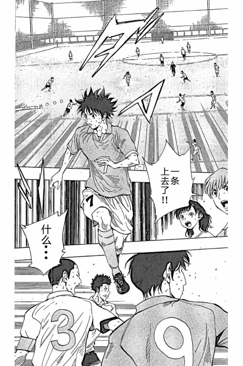 🍵BE BLUES!~化身为青 第165话 第2页