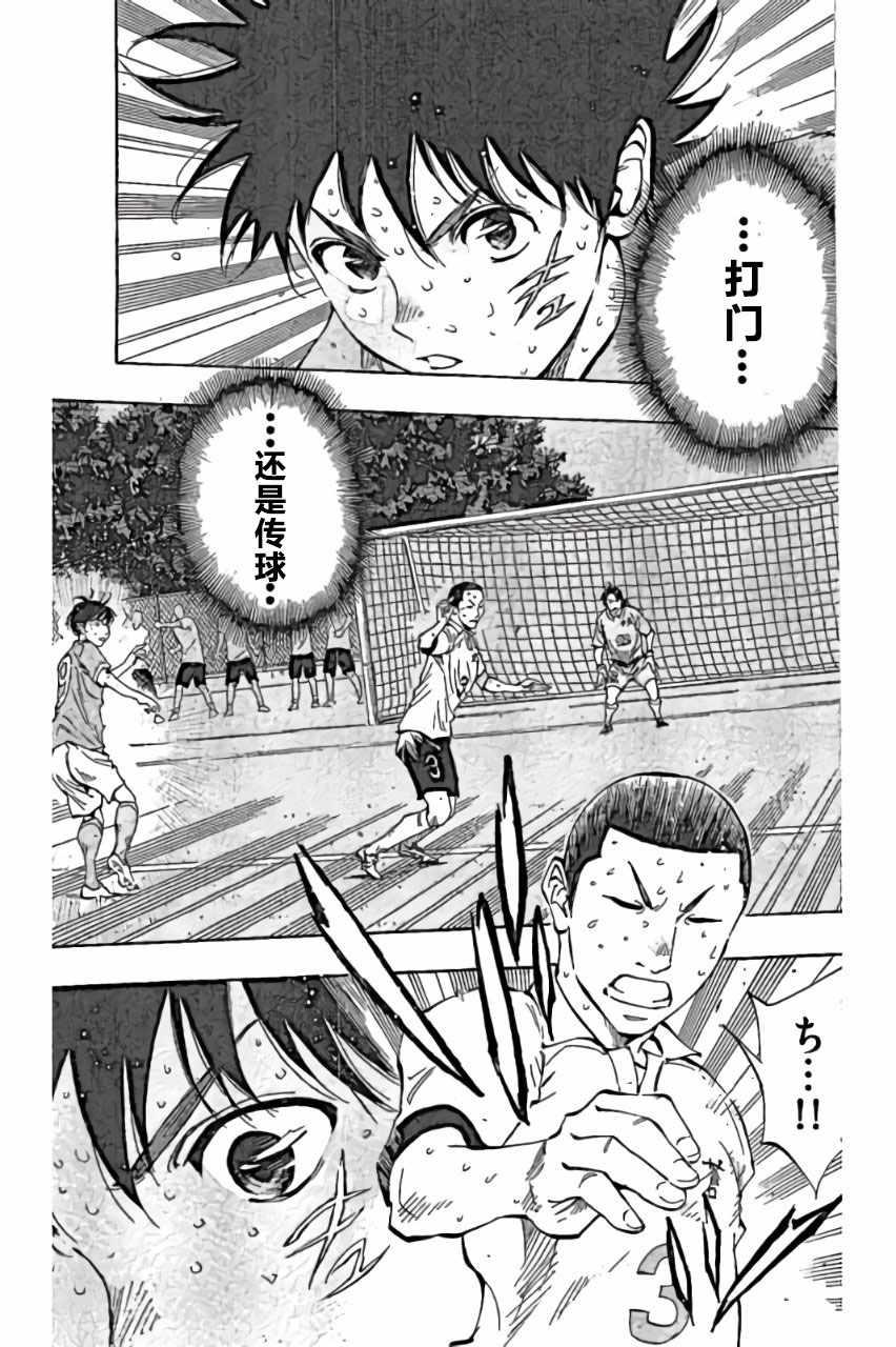 🍵BE BLUES!~化身为青 第165话 第3页