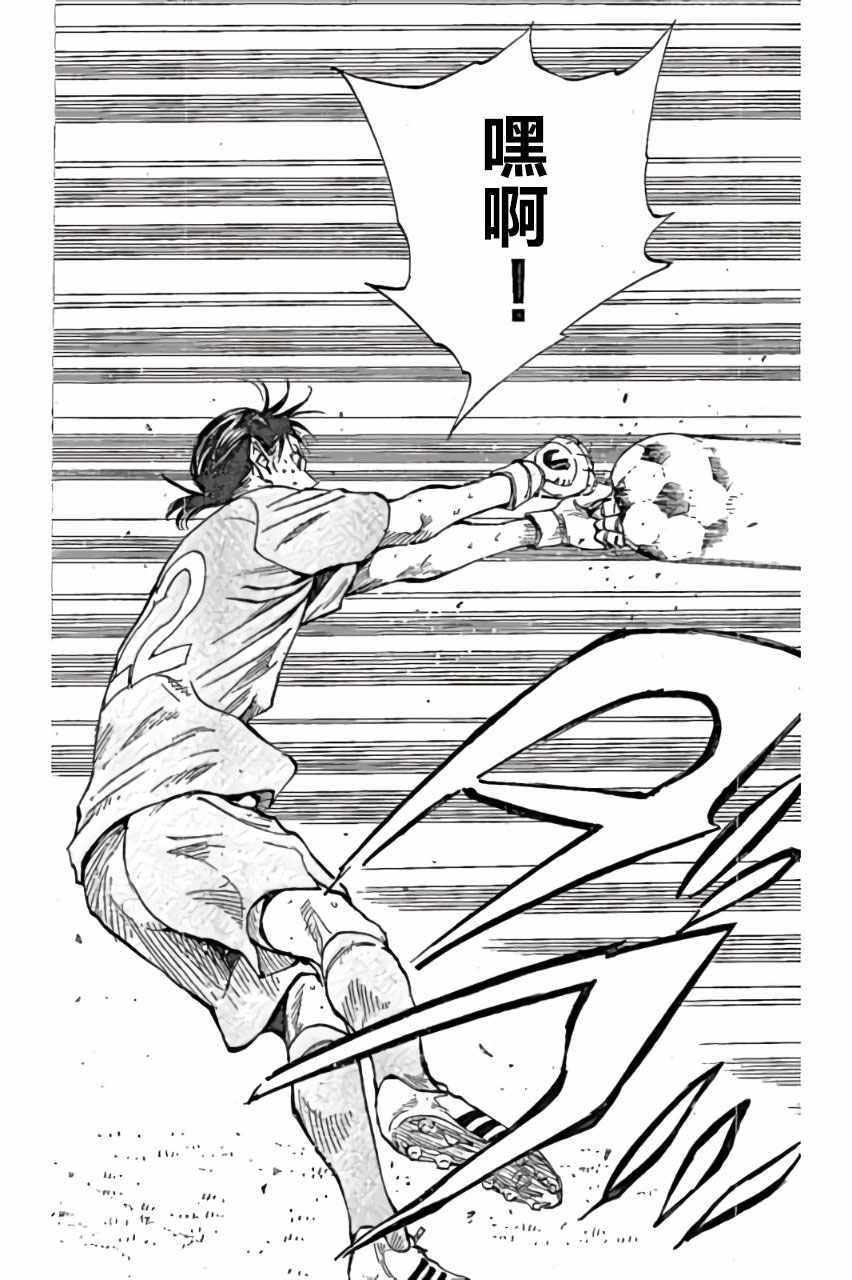 🍵BE BLUES!~化身为青 第165话 第6页