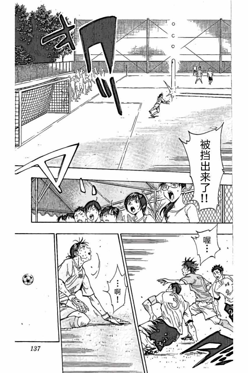 🍵BE BLUES!~化身为青 第165话 第7页