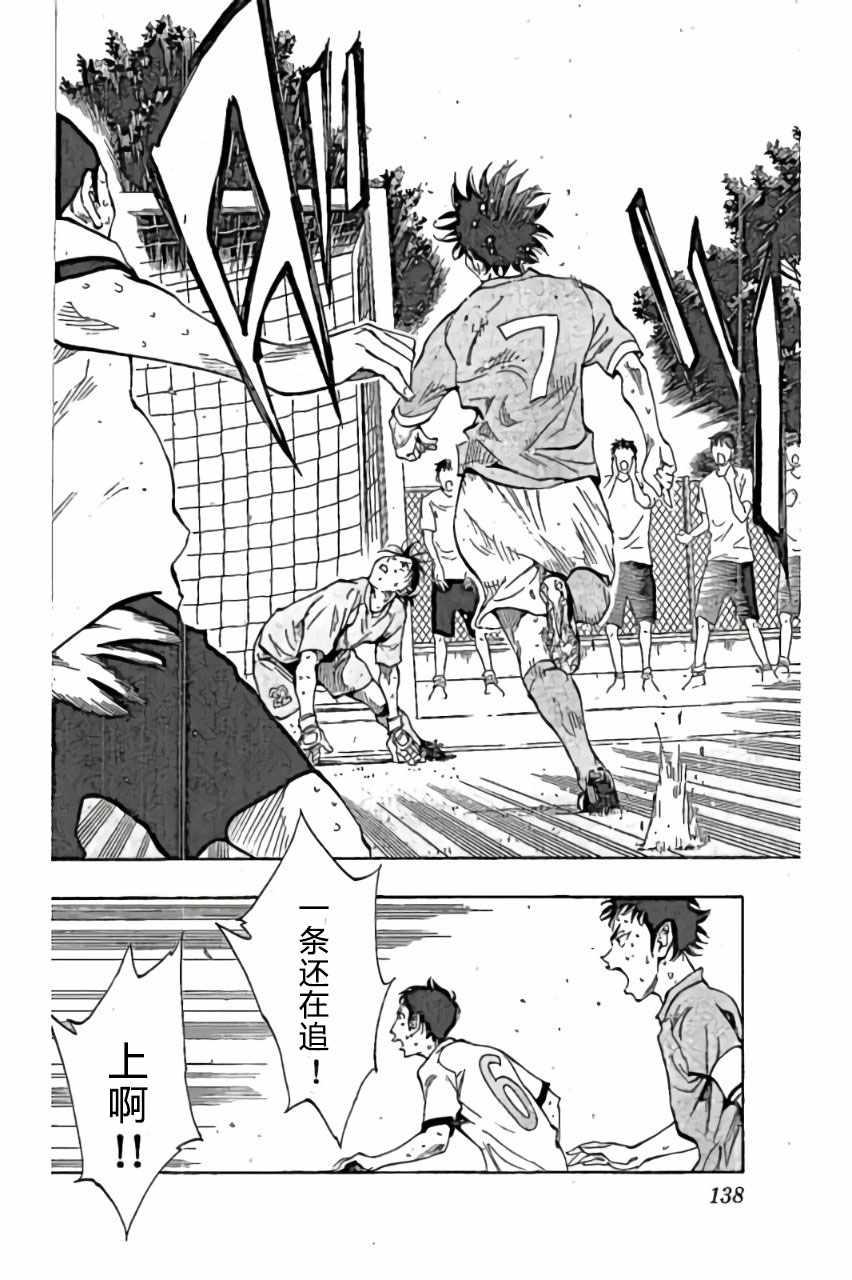🍵BE BLUES!~化身为青 第165话 第8页