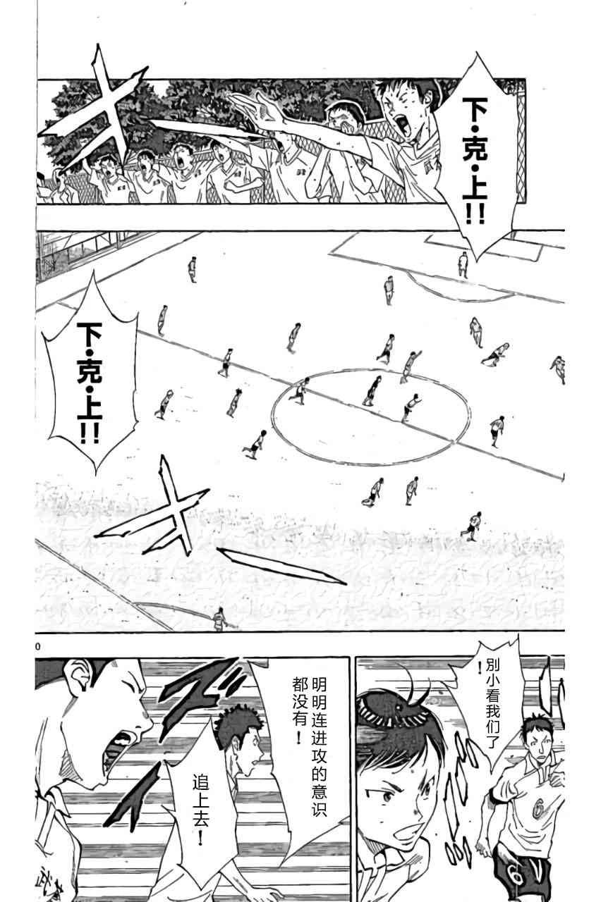 🍵BE BLUES!~化身为青 第167话 第10页