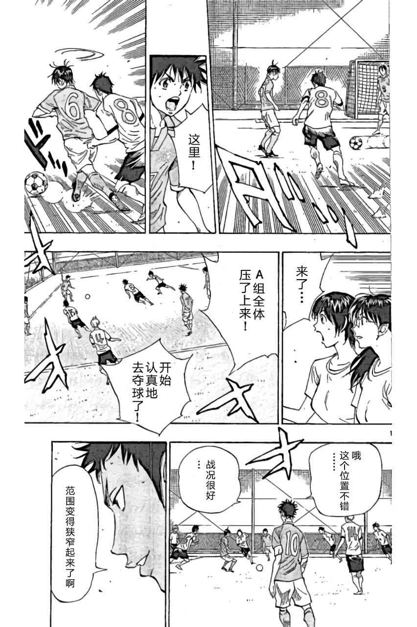 🍵BE BLUES!~化身为青 第167话 第11页