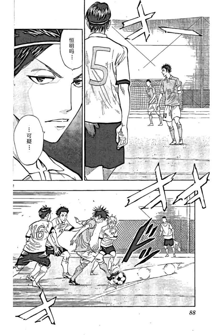 🍵BE BLUES!~化身为青 第167话 第12页