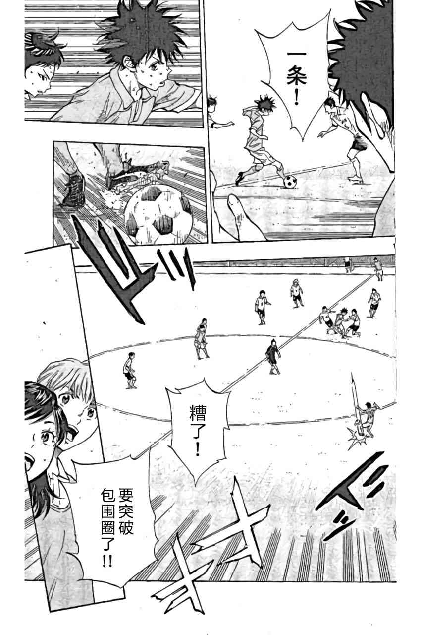 🍵BE BLUES!~化身为青 第167话 第13页