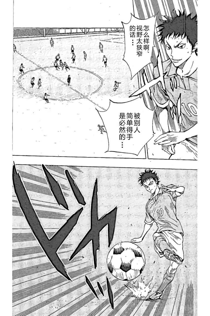 🍵BE BLUES!~化身为青 第167话 第14页