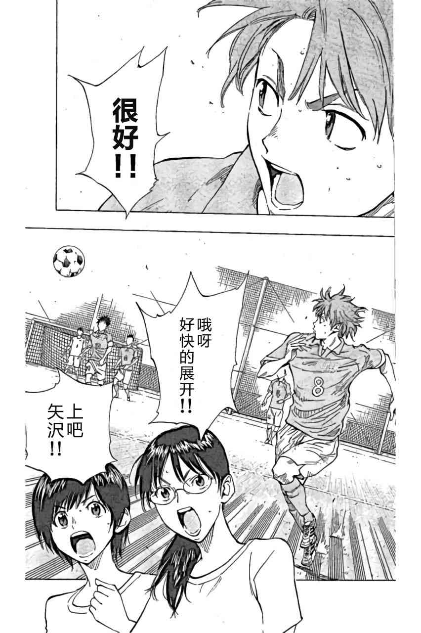🍵BE BLUES!~化身为青 第167话 第15页