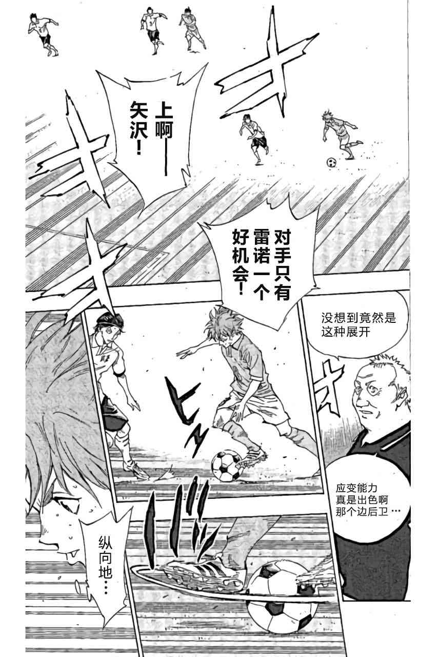🍵BE BLUES!~化身为青 第167话 第17页