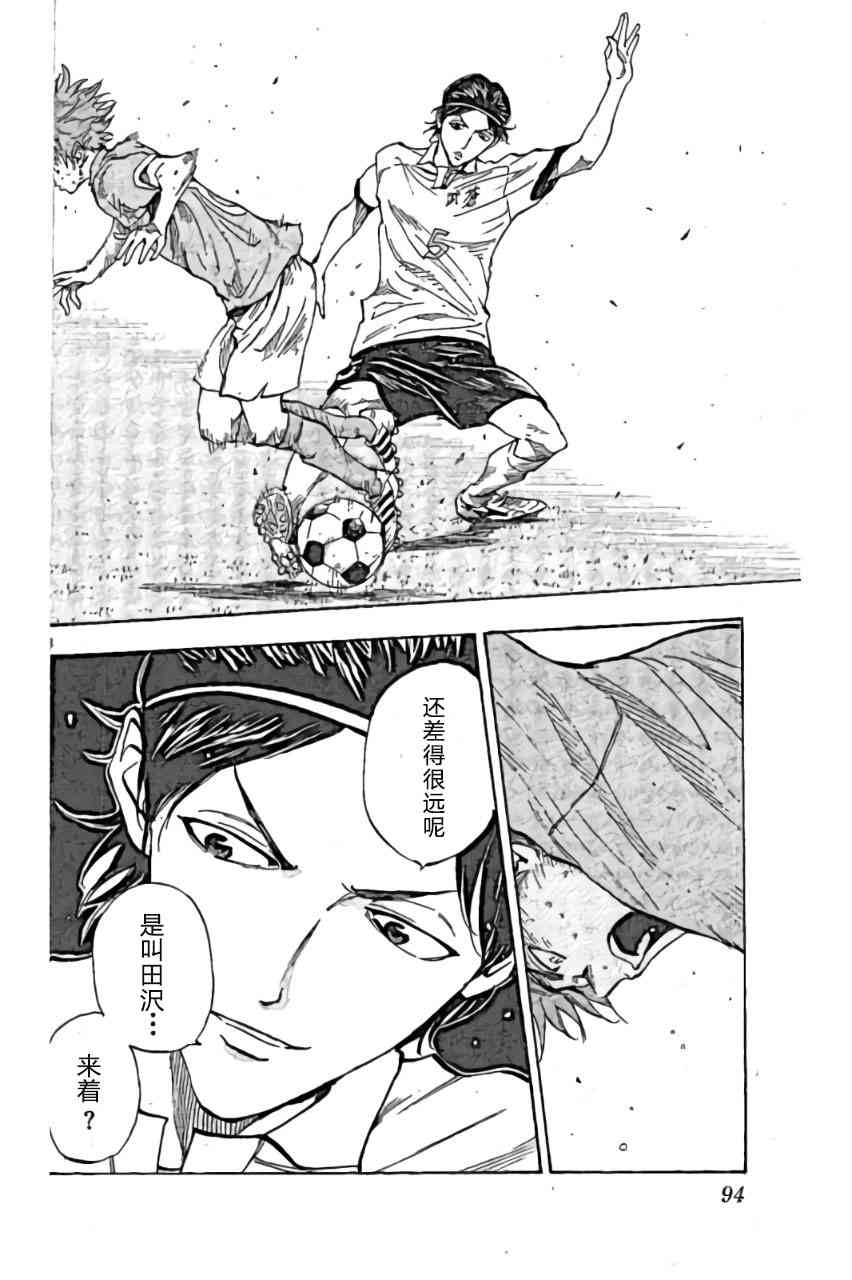 🍵BE BLUES!~化身为青 第167话 第18页