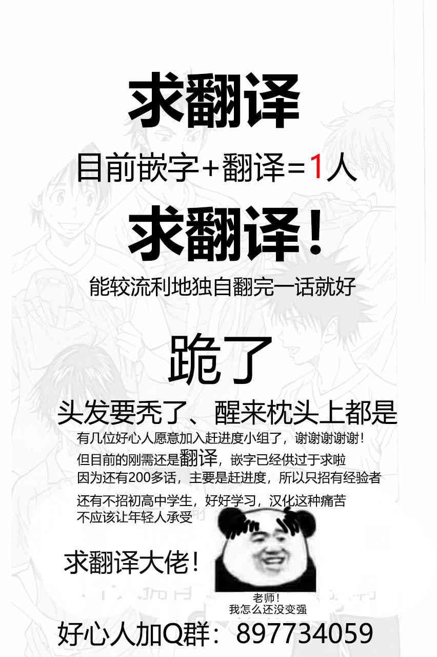 🍵BE BLUES!~化身为青 第167话 第19页