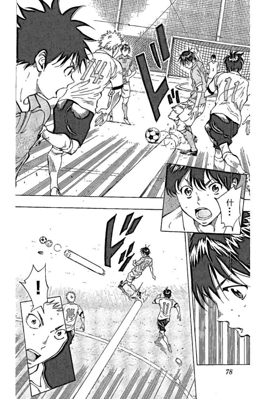🍵BE BLUES!~化身为青 第167话 第2页