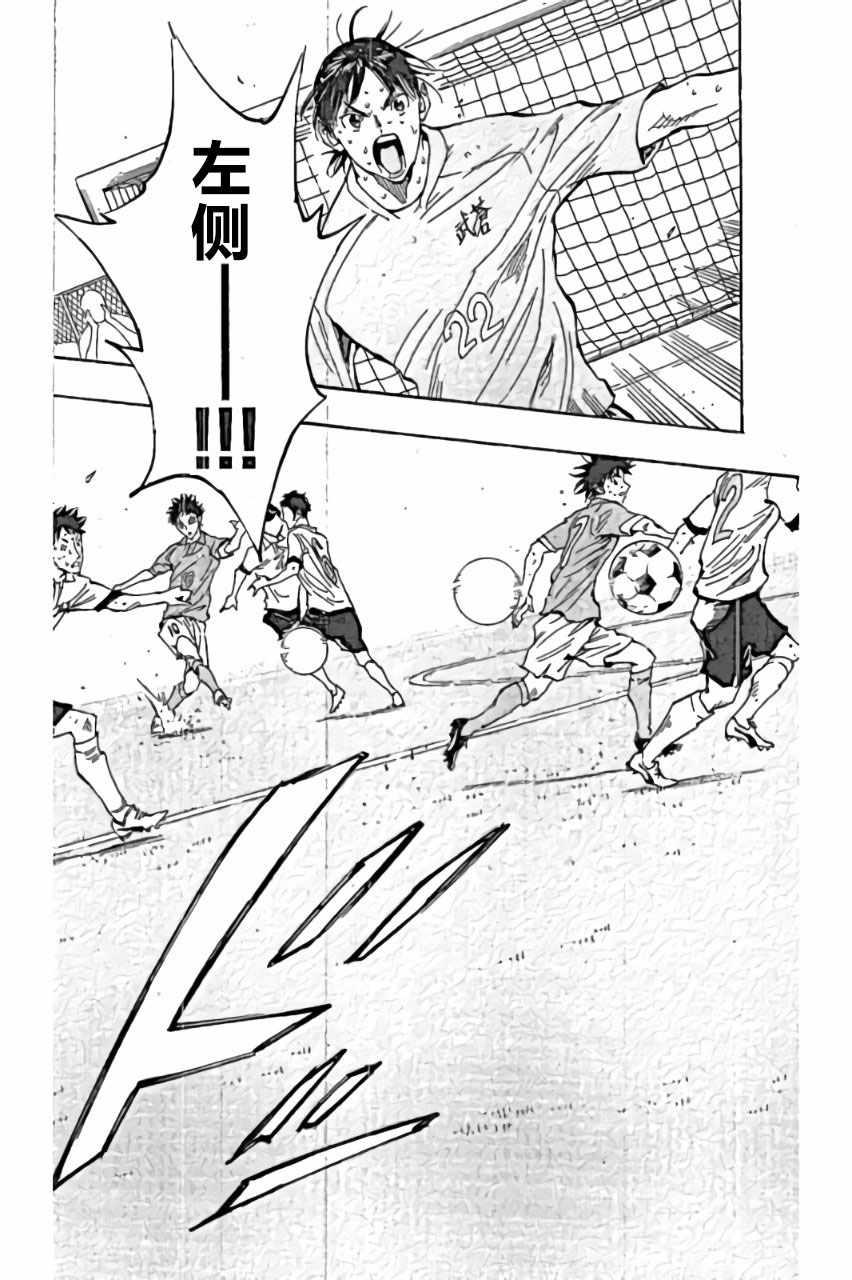 🍵BE BLUES!~化身为青 第167话 第20页
