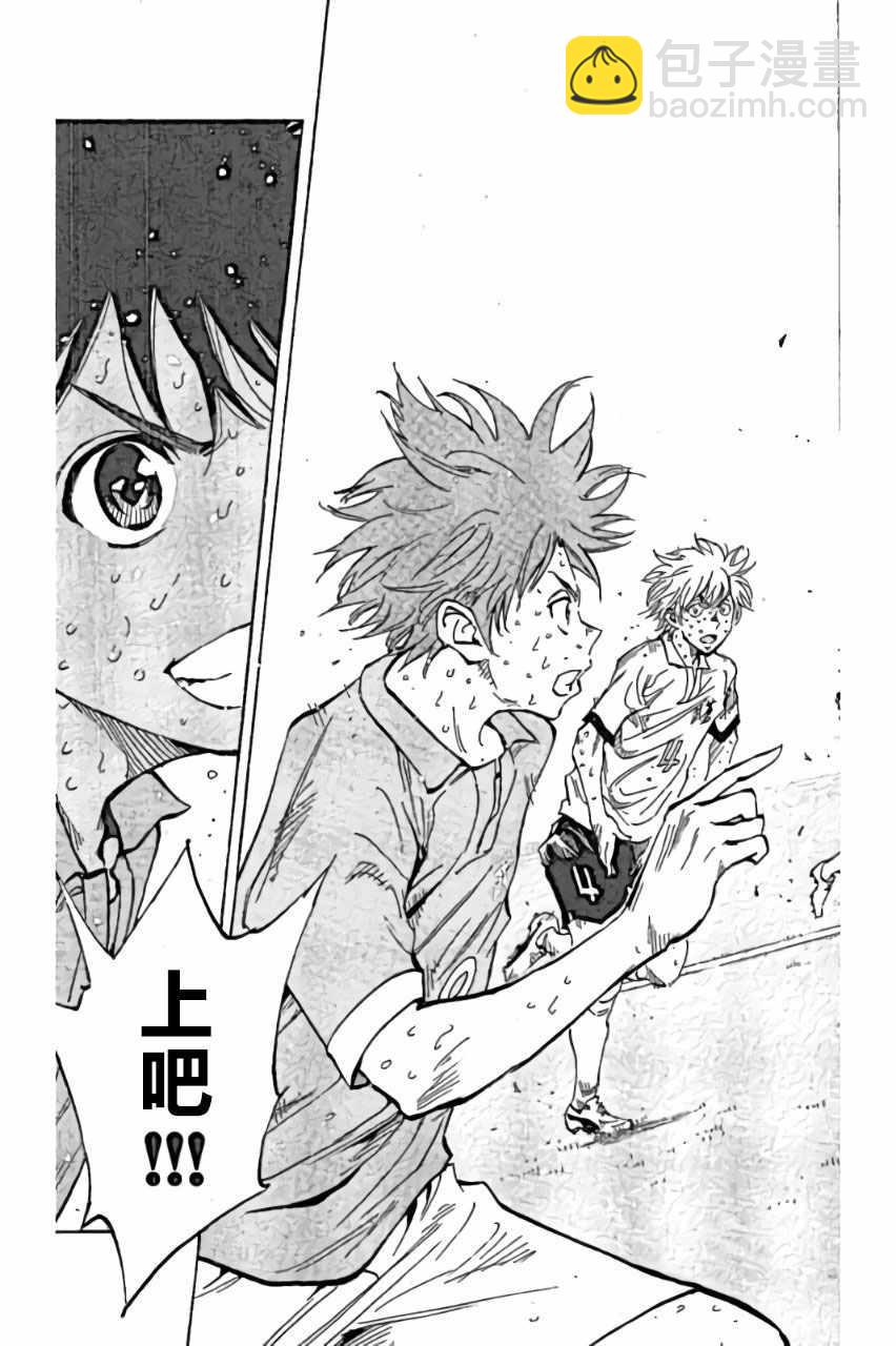 🍵BE BLUES!~化身为青 第167话 第21页