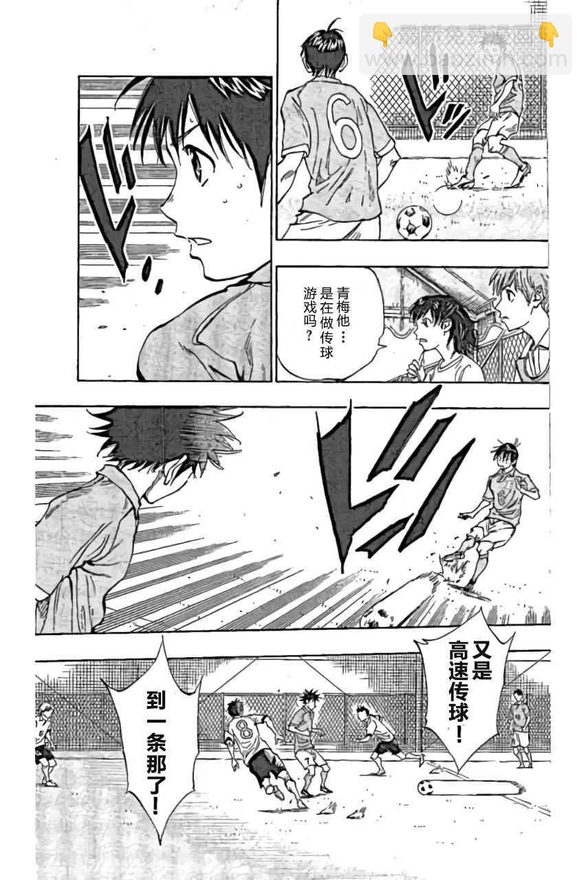 🍵BE BLUES!~化身为青 第167话 第5页