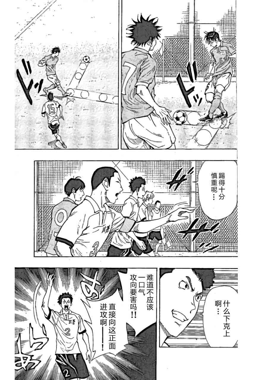 🍵BE BLUES!~化身为青 第167话 第7页