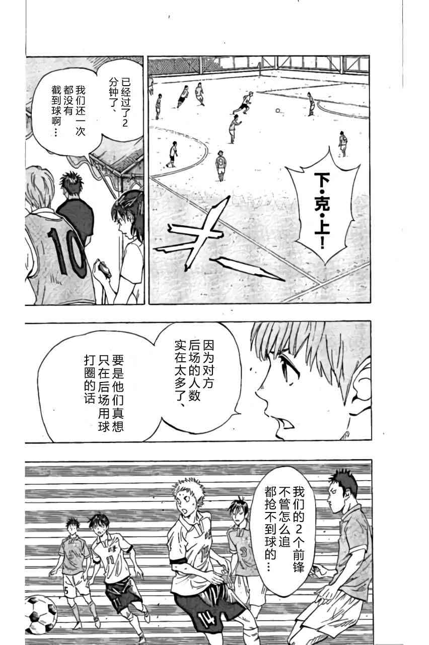 🍵BE BLUES!~化身为青 第167话 第8页