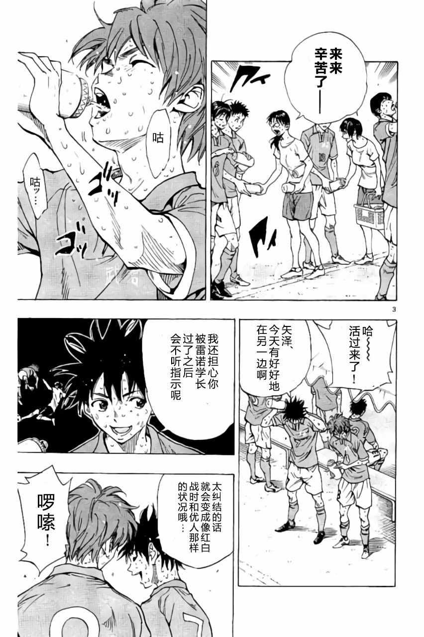 🍵BE BLUES!~化身为青 第169话 第3页