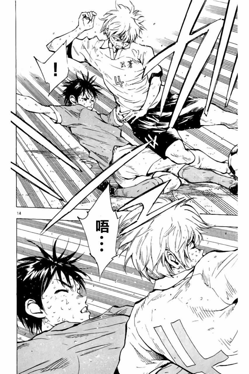 🍵BE BLUES!~化身为青 第171话 第14页