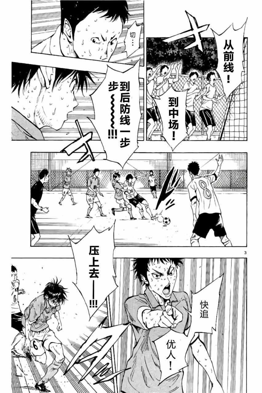 🍵BE BLUES!~化身为青 第171话 第3页