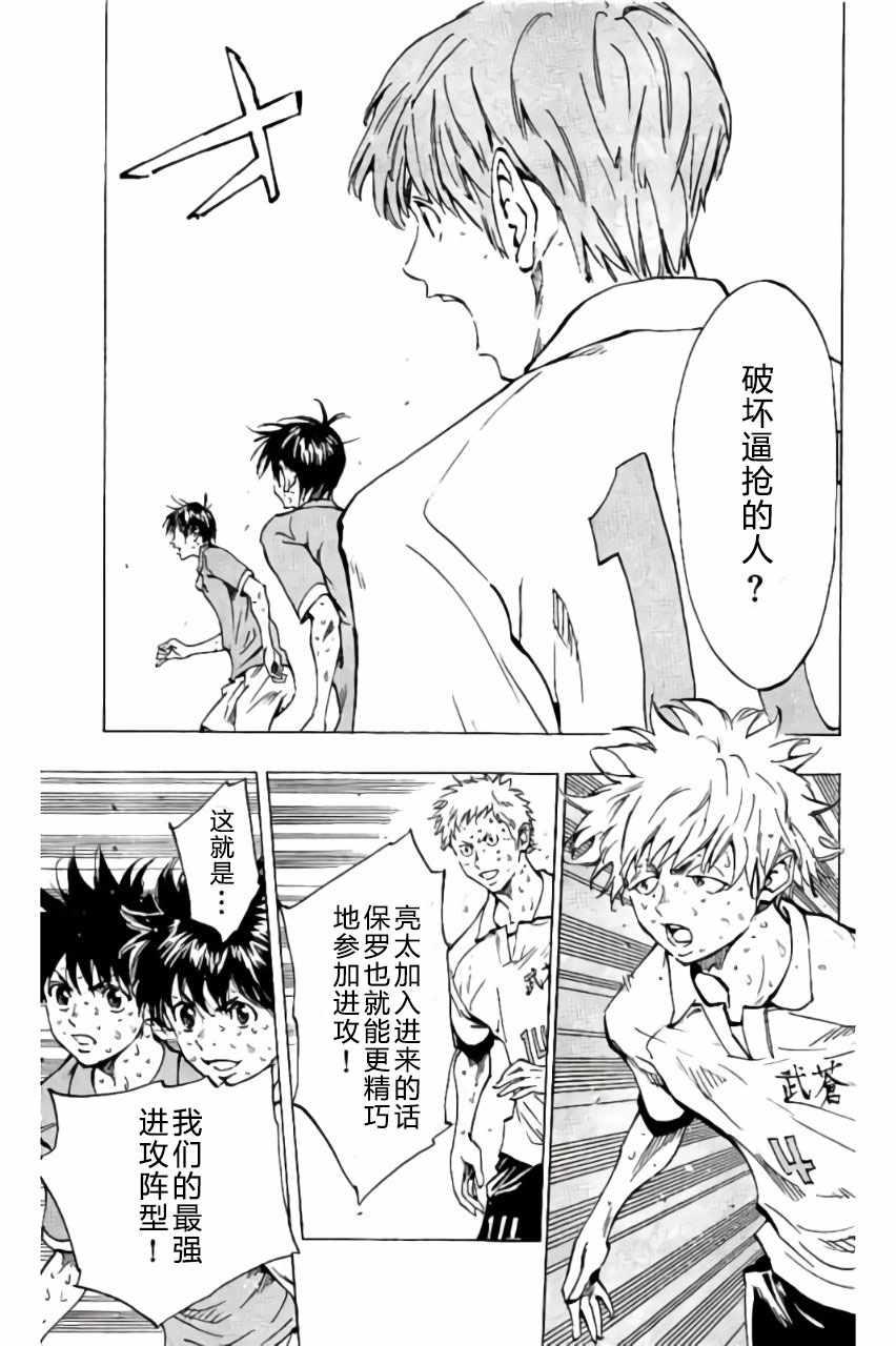 🍵BE BLUES!~化身为青 第173话 第5页