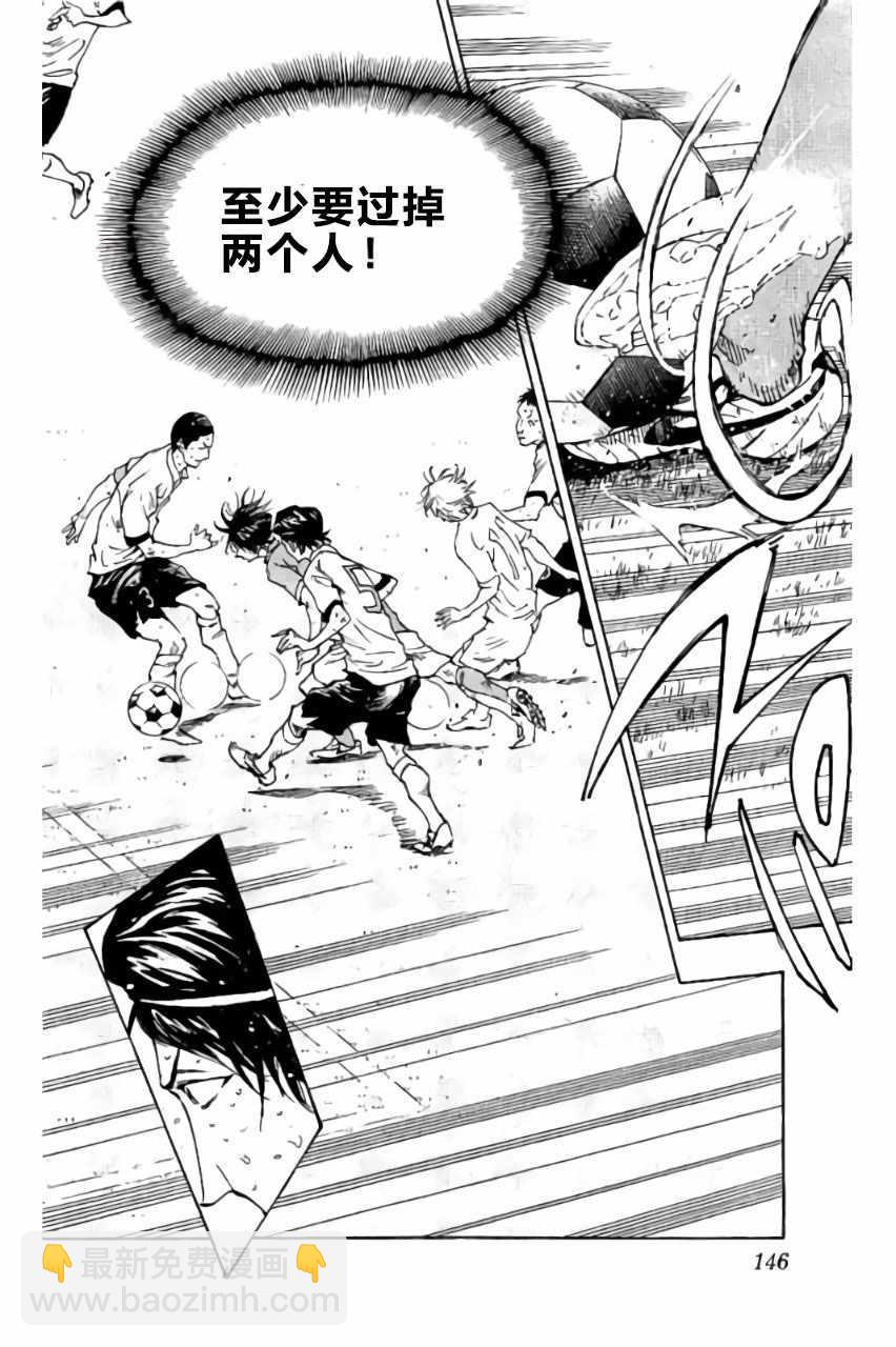 🍵BE BLUES!~化身为青 第175话 第14页